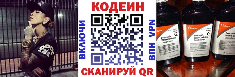 купить закладку  Макаров  Кодеиновый сироп Lean Purple Drank 
