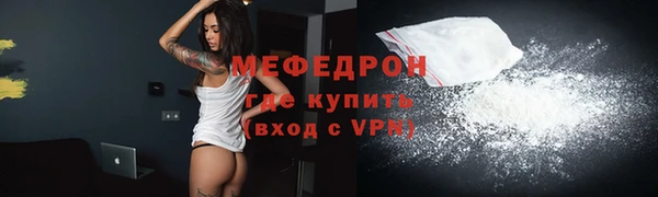 мяу мяу кристалл Богородицк