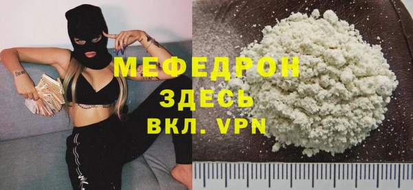 мяу мяу кристалл Богородицк