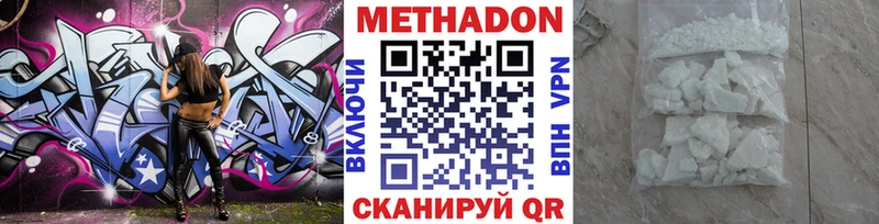 Метадон кристалл  Макаров 
